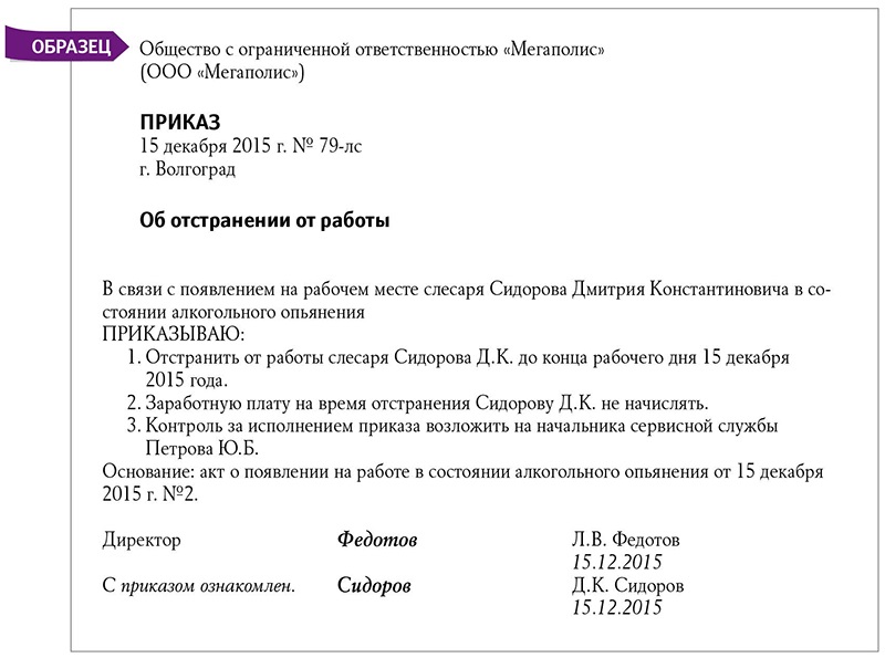 Как Доказать, Что Работник Пьян, Если Он Отказывается От.