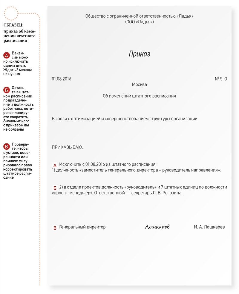 Сокращаем работника, который грозит судом. Пошаговый алгоритм без крика и  нервов – Трудовые споры № 8, Август 2016