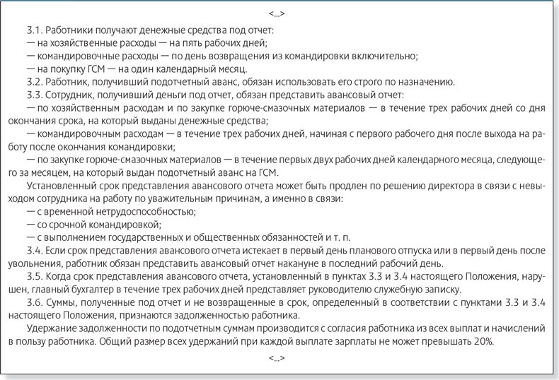 Работник не вернул подотчет: НДФЛ и взносы