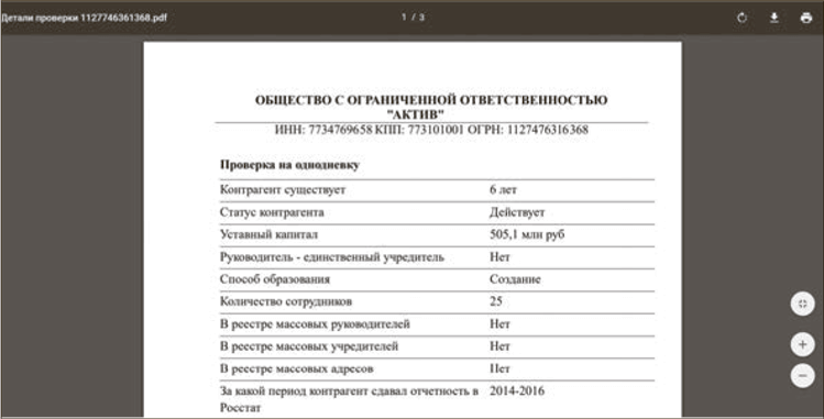 Утверждена форма уведомления об исчисленных суммах налогов для ЕНП | право-на-защиту37.рф