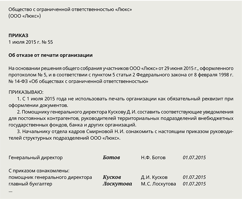 ИП работает без печати – как подтвердить документально