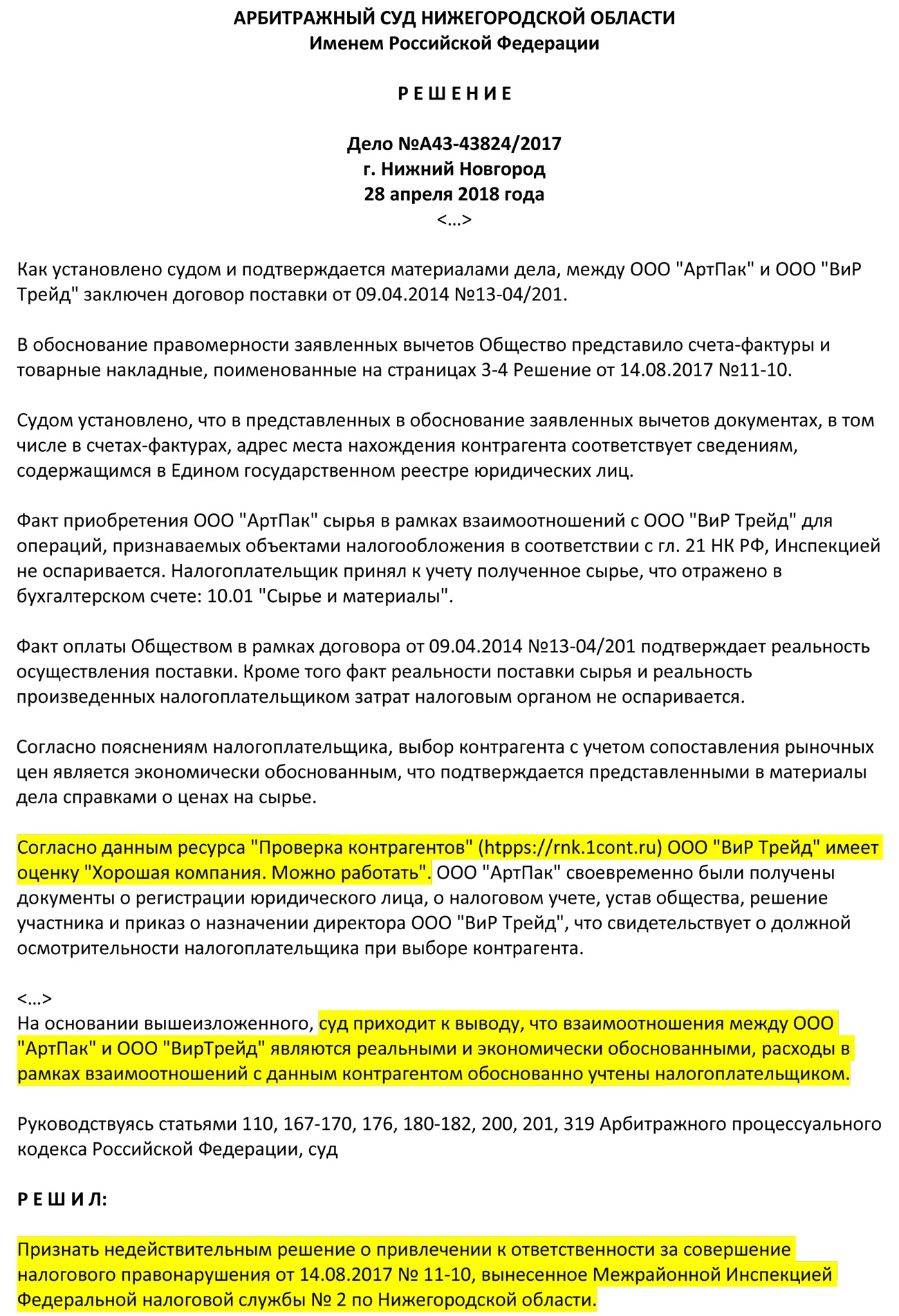 За что сейчас инспекторы штрафуют главбуха – Российский налоговый курьер №  19, Октябрь 2018