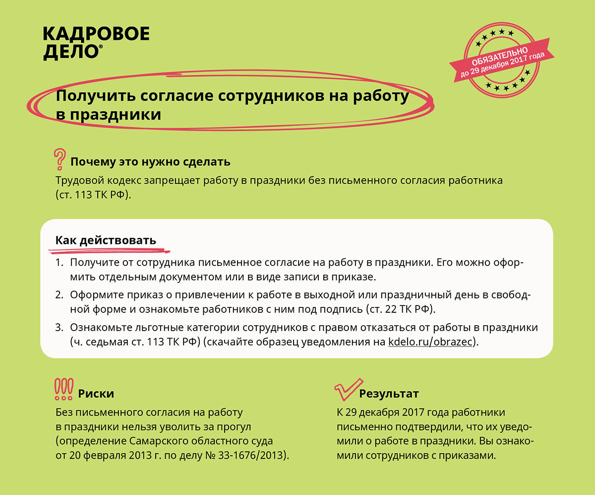 Сотрудники не доверяют сотруднику. Кадровое дело. Рассылка о новых доверенностях у сотрудников. Чеклист список доверенностей на случай мобилизации.