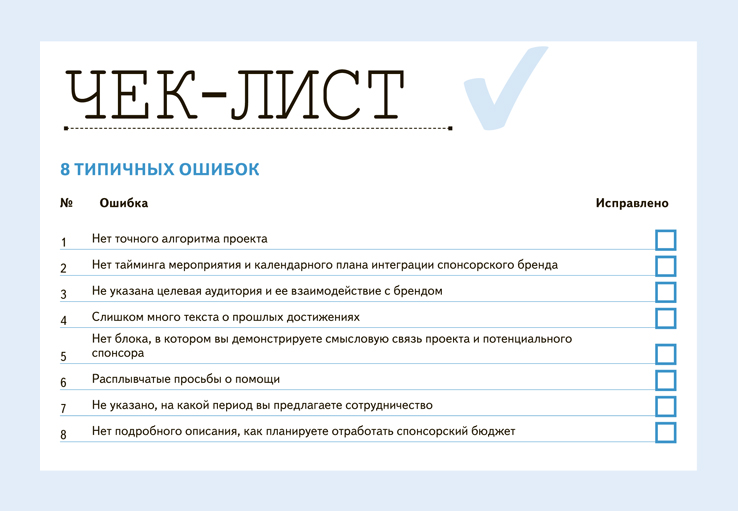 Ор ао. Чек лист. Чек лист по. Чек-лист образец. Чек лист на производстве.