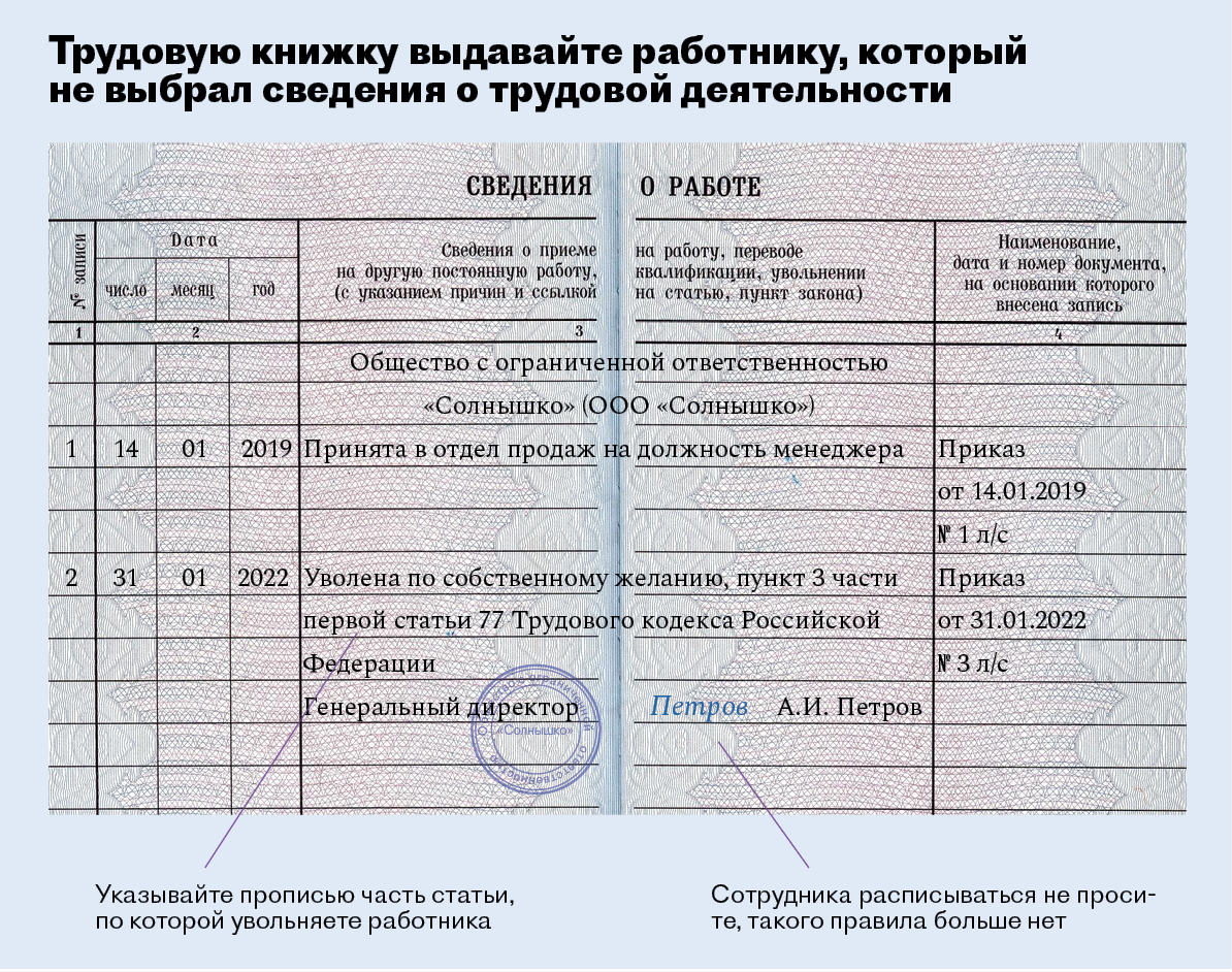 Срок действия копий. Какие документы выдают при увольнении. Справки выдаваемые сотруднику при увольнении. Какие документы должны выдать при увольнении. Какие документы выдаются при увольнении работника в 2022 году.