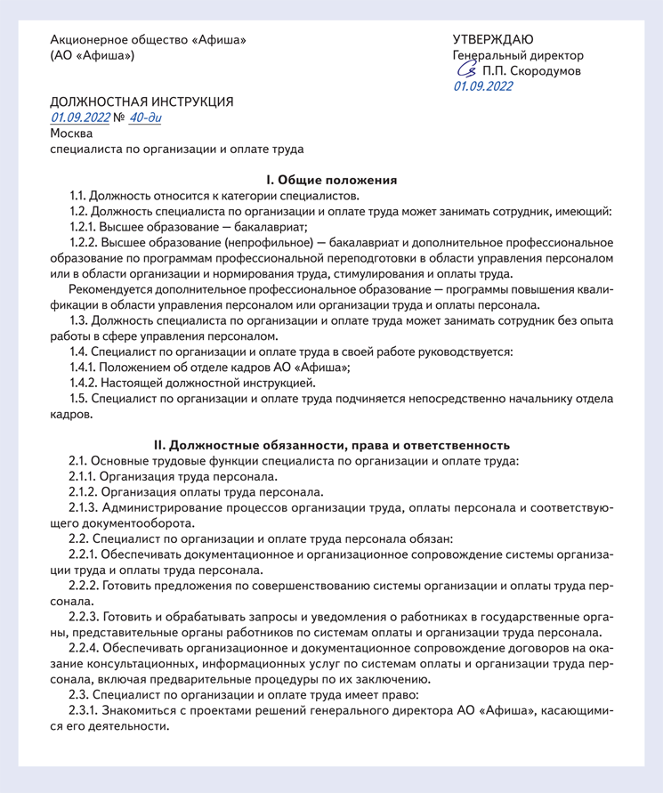 Должностная инструкция работника кадровой службы. Обязанности кадровика. Должностные инструкции на работников кадровой службы разрабатывает.