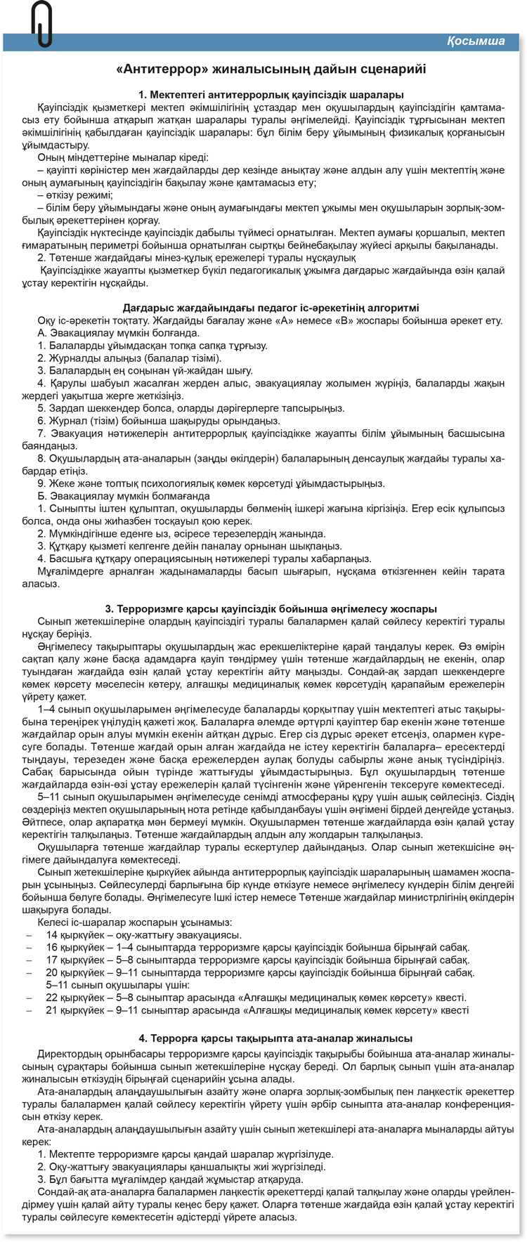 Өте кішкентай пениса бар секс видео Майкоптағы студенттер күні порно