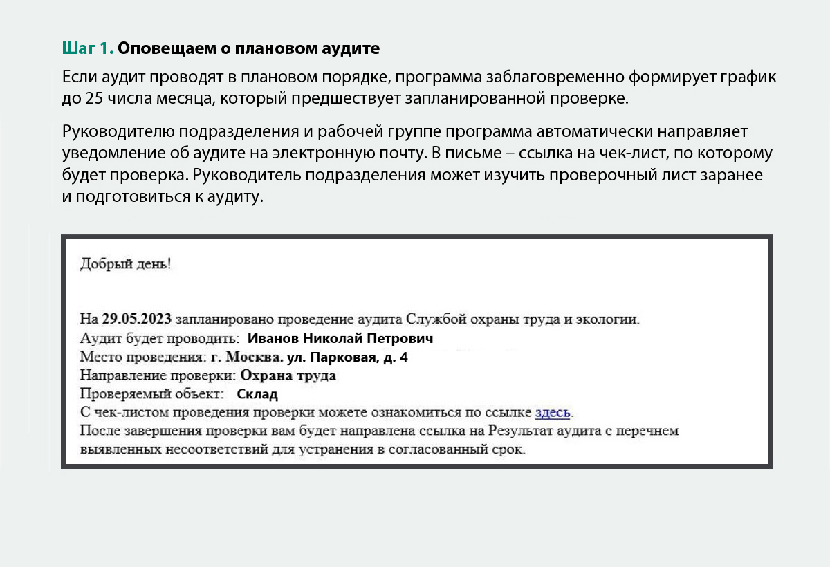 Автоматизировали управление профрисками и прокачали квалификацию  специалистов по ОТ». Инструкция, чтобы избавиться от обязательной рутины –  Справочник специалиста по охране труда № 1, Январь 2024