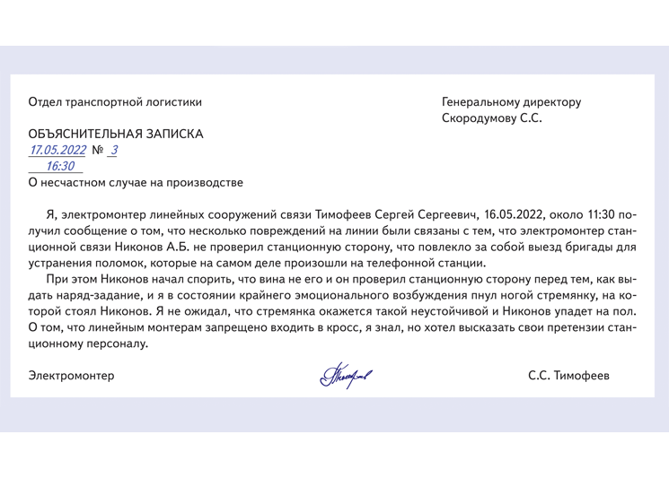 Чем отличается объяснительная записка от объяснительной. Объяснительная о дисциплинарной ответственности. реквизиты объяснительной записки. объяснительная записка замена компьютера. отличие объяснения и объяснительной.