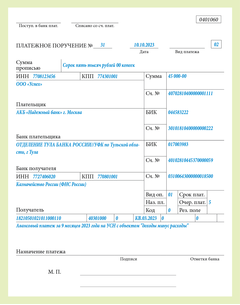 Отдельная платежка на УСН доходы минус расходы