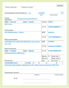 Платежка на суммы, которые не входят в ЕНП
