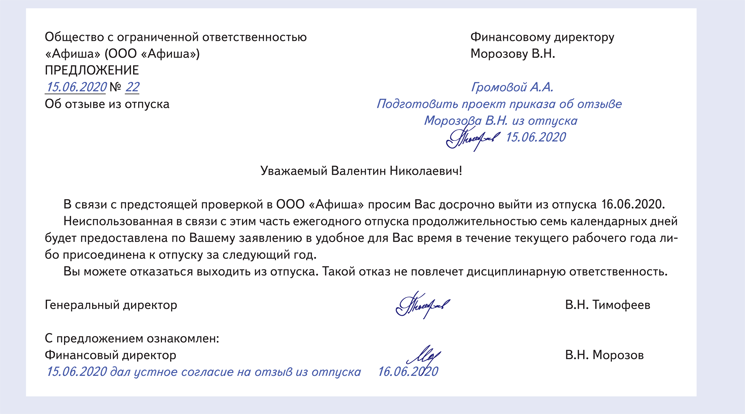 Подработка во время отпуска. За работу во время отпуска. Отзыв из отпуска по производственной необходимости в 2022 году. Работа на время отпуска вакансии.