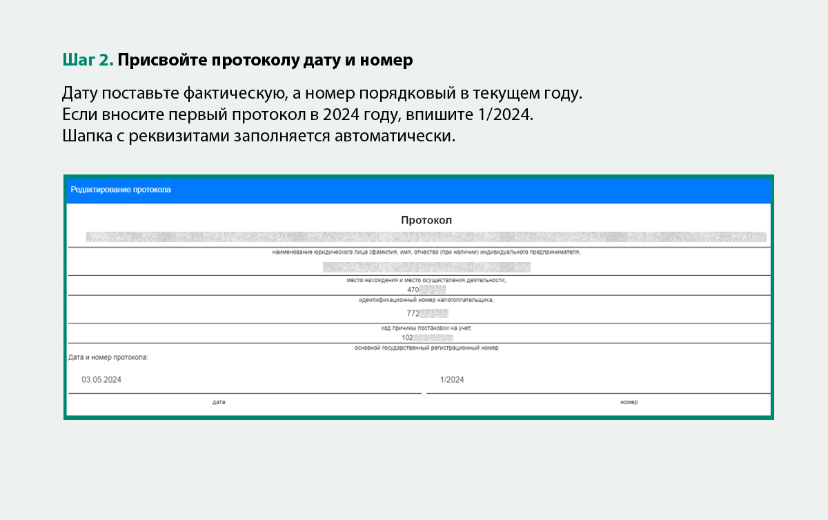 Новая функция личного кабинета: как самостоятельно исправить ошибку в  номерах рабочих мест и предотвратить внеплановую проверку – Справочник  специалиста по охране труда № 6, Июнь 2024