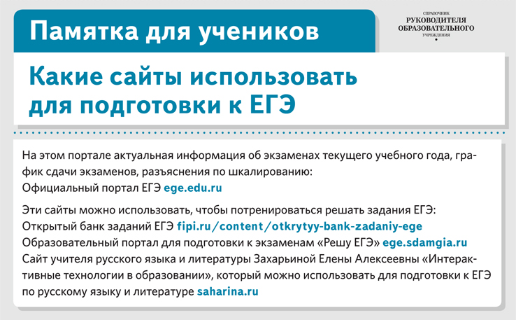 Тесты захарьиной. Открыт банк заданий по итоговому собеседованию.