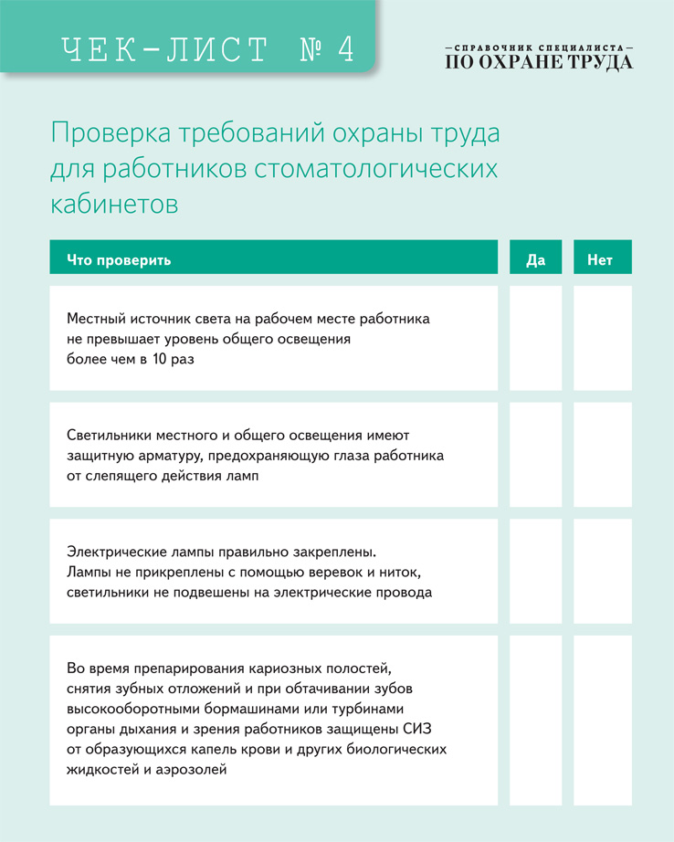 Инструкция по охране труда при замене светильников