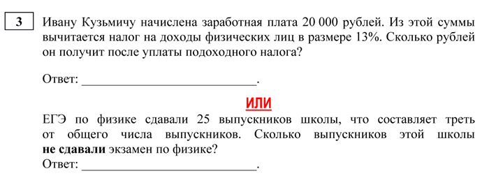 Из подготовки к егэ! помогите, пожалуйста :) ивану кузьмичу …