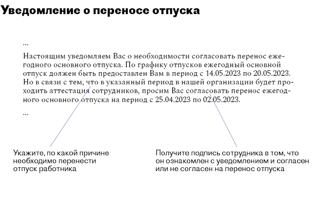 Копится ли ежегодный отпуск во время декрета по ТК