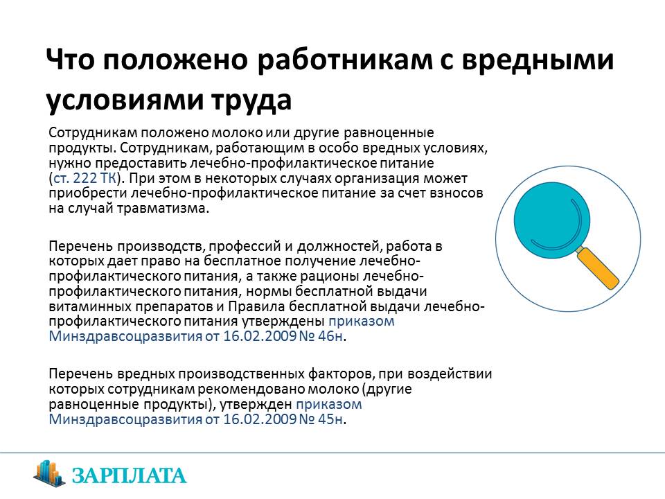 Приказ минздравсоцразвития 45н