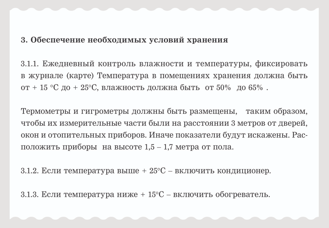 Интерактив