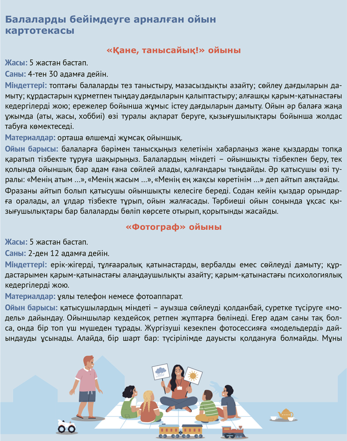 Олар кезекпен аяқтайды Олар кезекпен аяқтайды