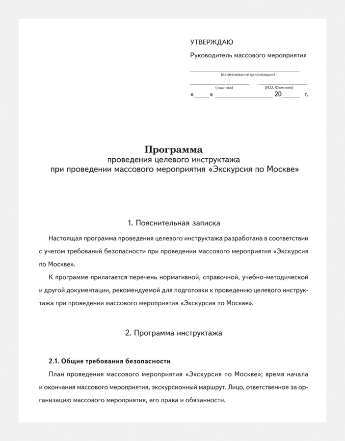 Конкурс на лучший сценарий культурно-массового мероприятия продолжает прием заявок