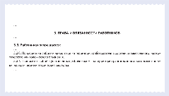 Как запретить сотрудникам приносить на работу и употреблять алкоголь на территории компании