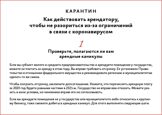 Арендаторы не платят за квартиру и не съезжают, что с этим делать - Retail-Realty