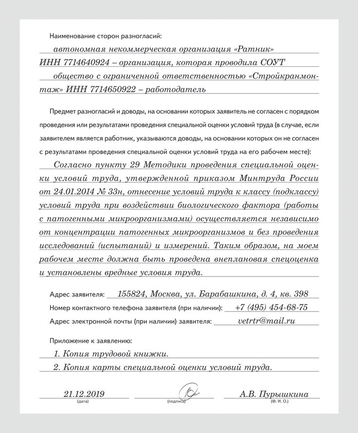 Правовой ликбез: «Я не согласен с имущественной оценкой приставов, что делать?»