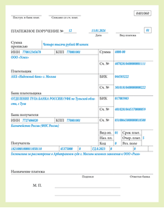Платежка на суммы, которые не входят в ЕНП