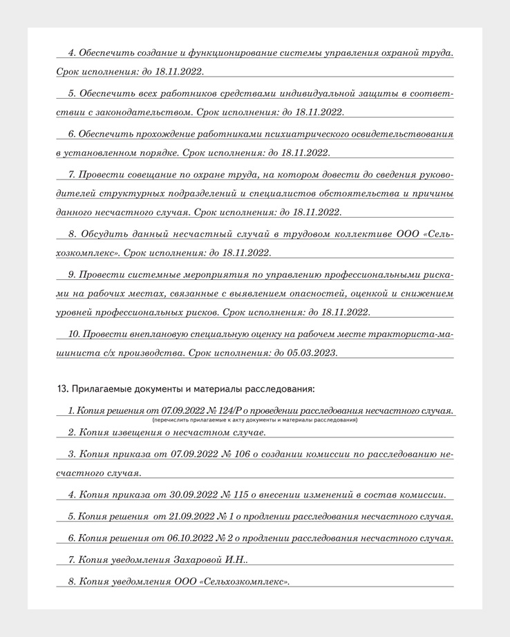 Документы - Правительство России