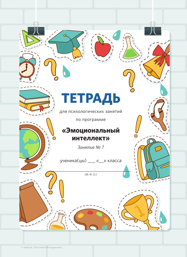 Готовая тетрадь