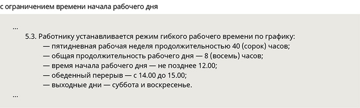 Как бороться с опозданиями сотрудников?