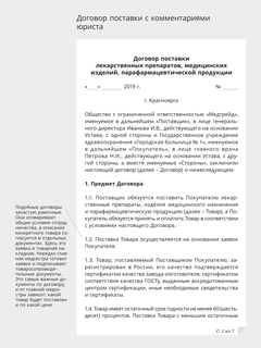 Страница 1