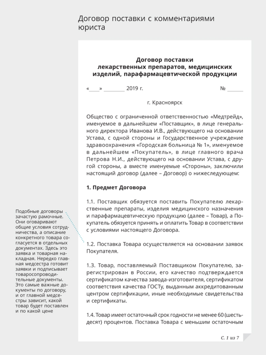 Страница 1