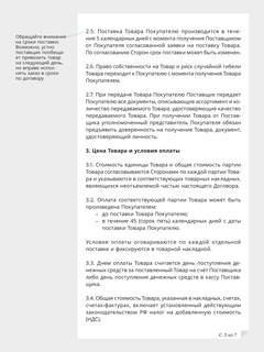 Страница 3