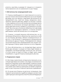 Страница 6