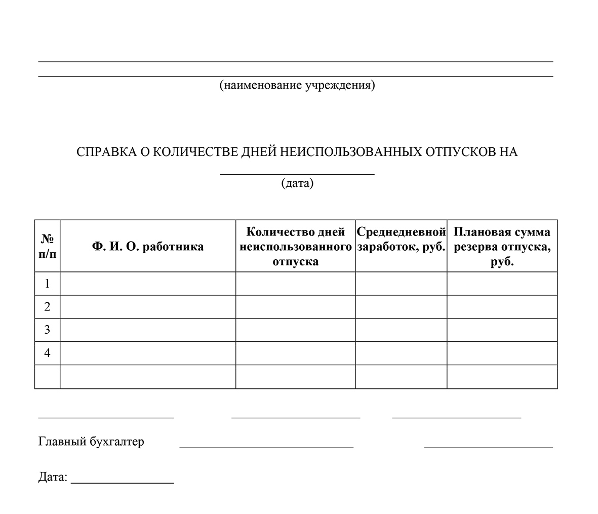 Справка о количестве проживающих и количестве комнат в жилом помещении где брать