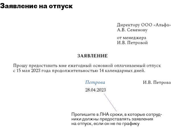 Образец заявления на создание нко