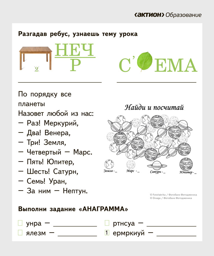 задания по окружающему миру 4 класс. задания по природоведению. заданияя по окружающему мит. 4- плешаков проверочные работы 3 класс окружающий мир. окружающий мир 1 класс задания.