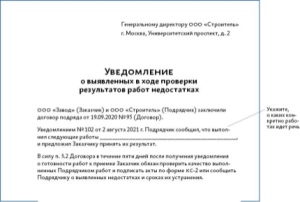 Ремонт выполнен некачественно: как вернуть деньги?