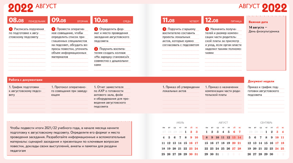 Указ президиума верховного совета ссср 1941. 14 мая приказ. 14 мая приказ. 14 мая приказ. Приказ о плане мероприятий.