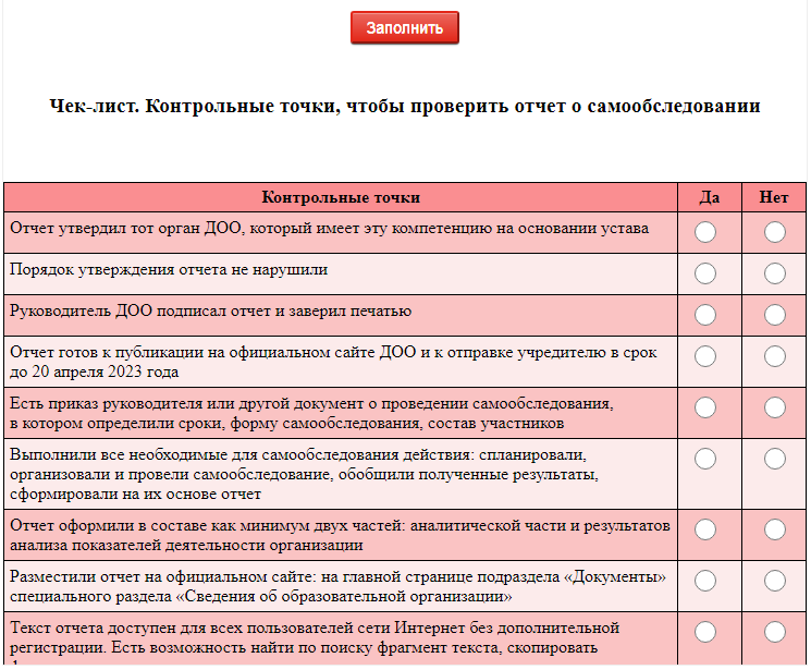 Регистрация чеков 2023