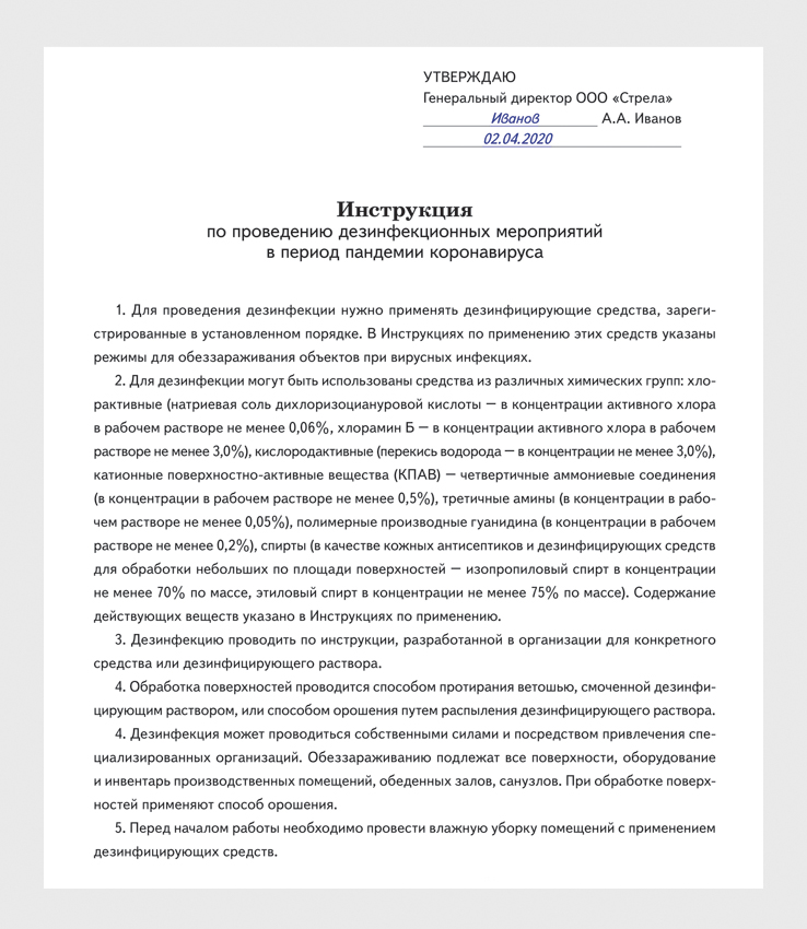 Обострение Пандемии: Какие Требования Соблюдать, Чтобы Безопасно.