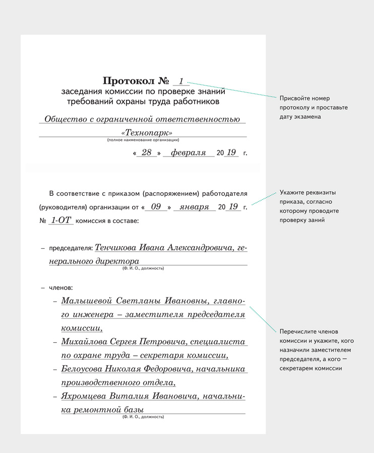 Аттестация Ростехнадзора по тепловым энергоустановкам с 2021 года