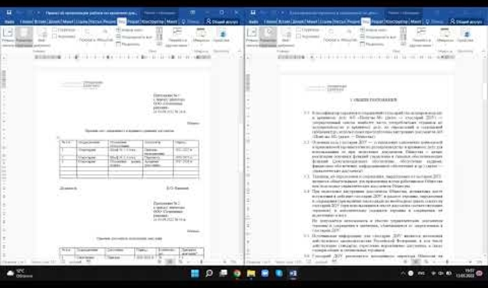 3. Как одновременно просматривать два документа. Второй способ