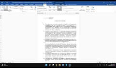 4. Как читать и редактировать документ сразу в двух местах