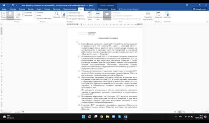 4. Как читать и редактировать документ сразу в двух местах