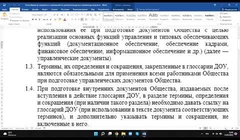 1. Как масштабировать документы