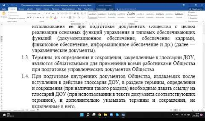 1. Как масштабировать документы