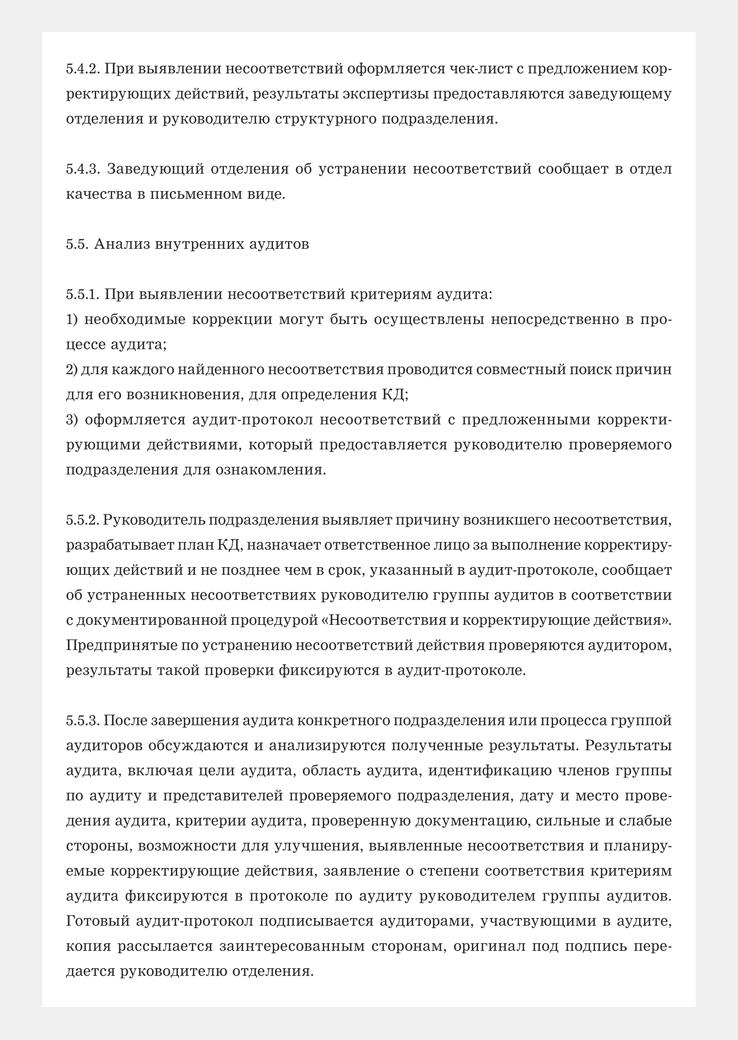 Ст 8 229 фз об исполнительном